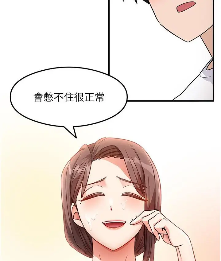 漫画《尻试之神学习法》第2话第140张图