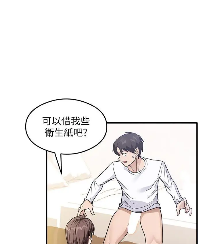 漫画《尻试之神学习法》第2话第143张图