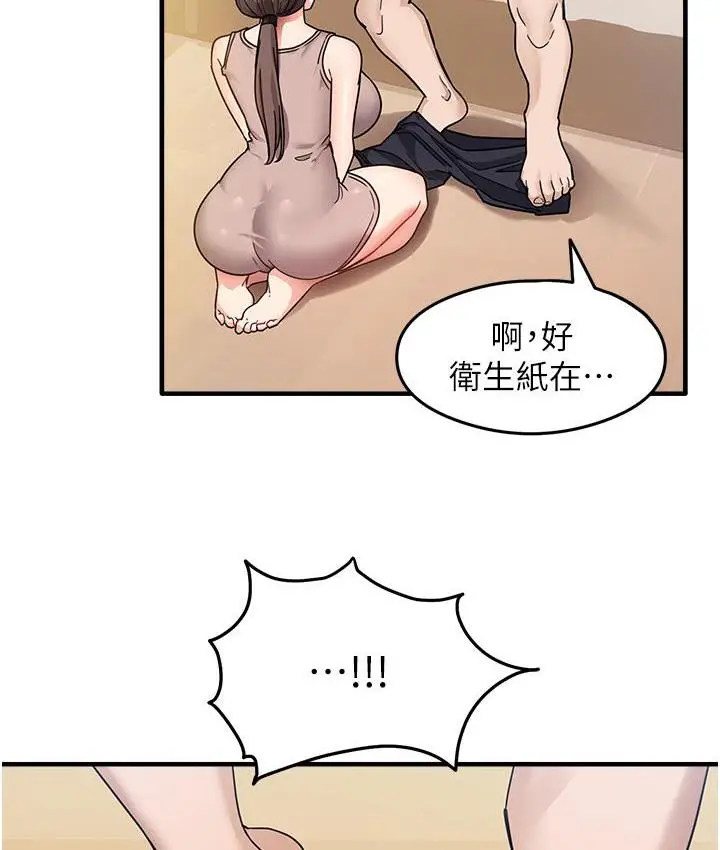 漫画《尻试之神学习法》第2话第144张图