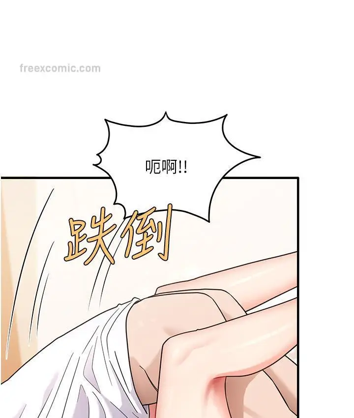 漫画《尻试之神学习法》第2话第147张图