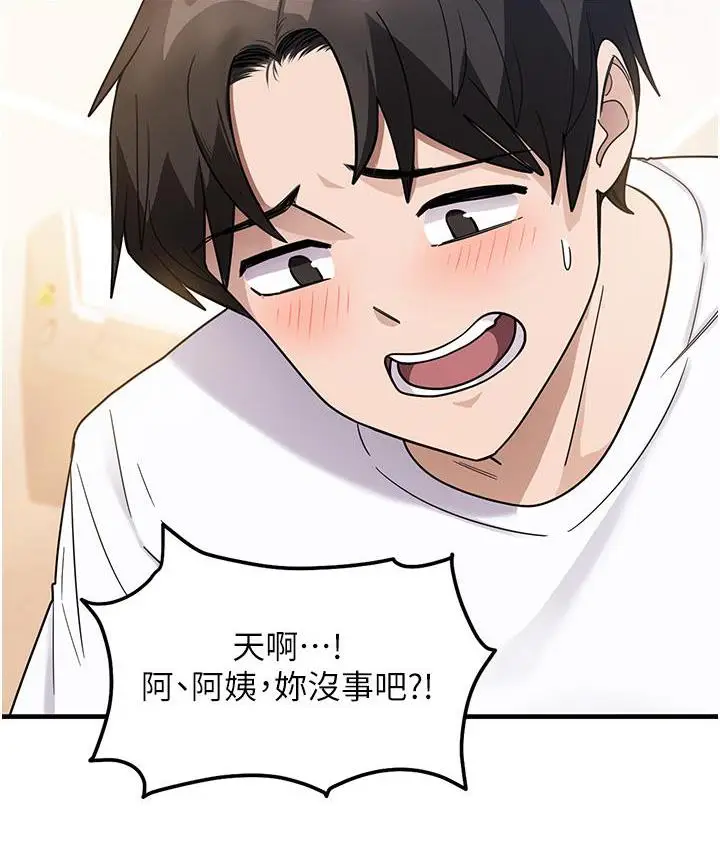 漫画《尻试之神学习法》第2话第149张图