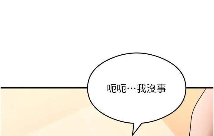 漫画《尻试之神学习法》第2话第150张图