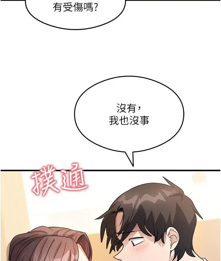漫画《尻试之神学习法》第2话第152张图