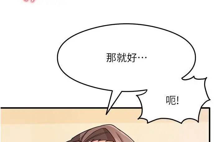 漫画《尻试之神学习法》第2话第154张图