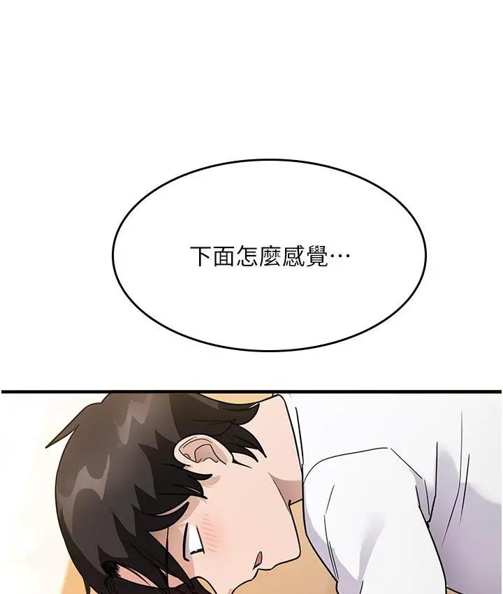 漫画《尻试之神学习法》第2话第156张图