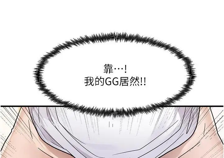 漫画《尻试之神学习法》第2话第158张图
