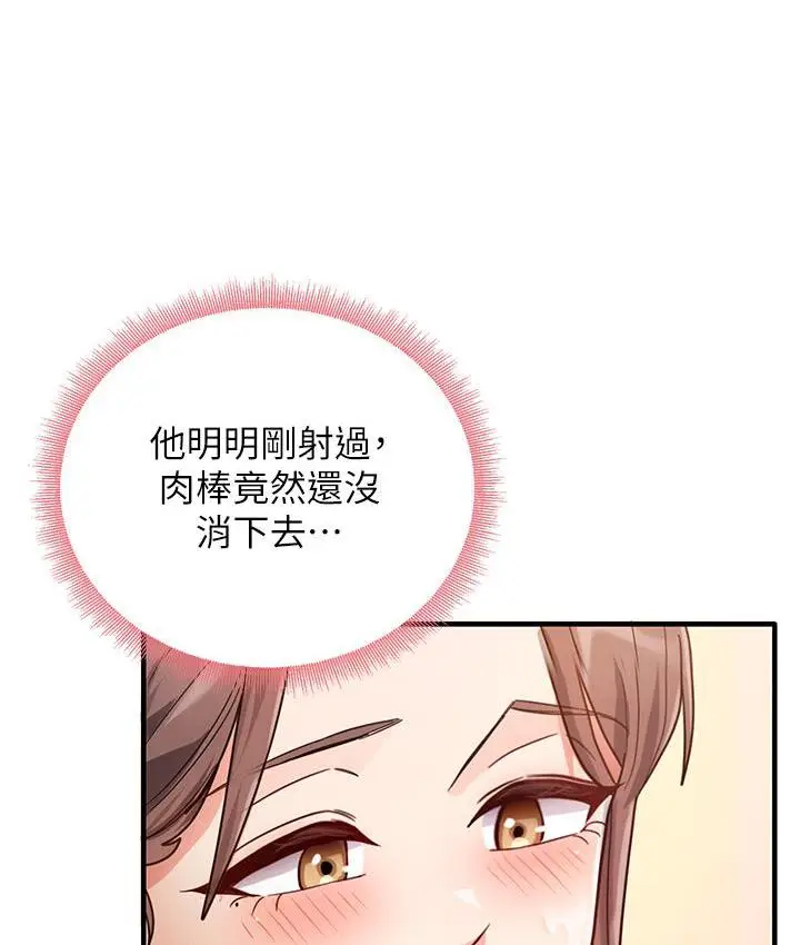 漫画《尻试之神学习法》第2话第160张图