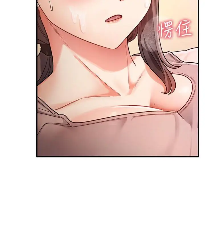 漫画《尻试之神学习法》第2话第161张图