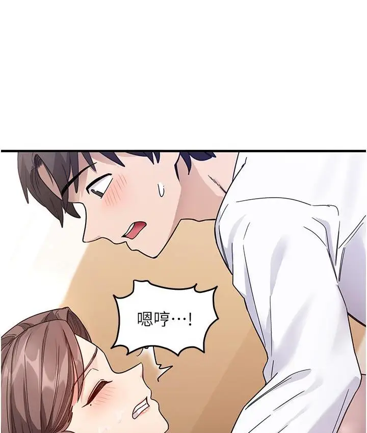 漫画《尻试之神学习法》第2话第164张图