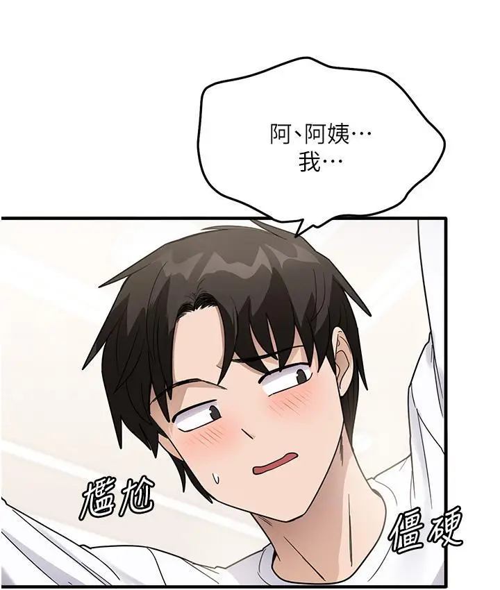漫画《尻试之神学习法》第2话第166张图