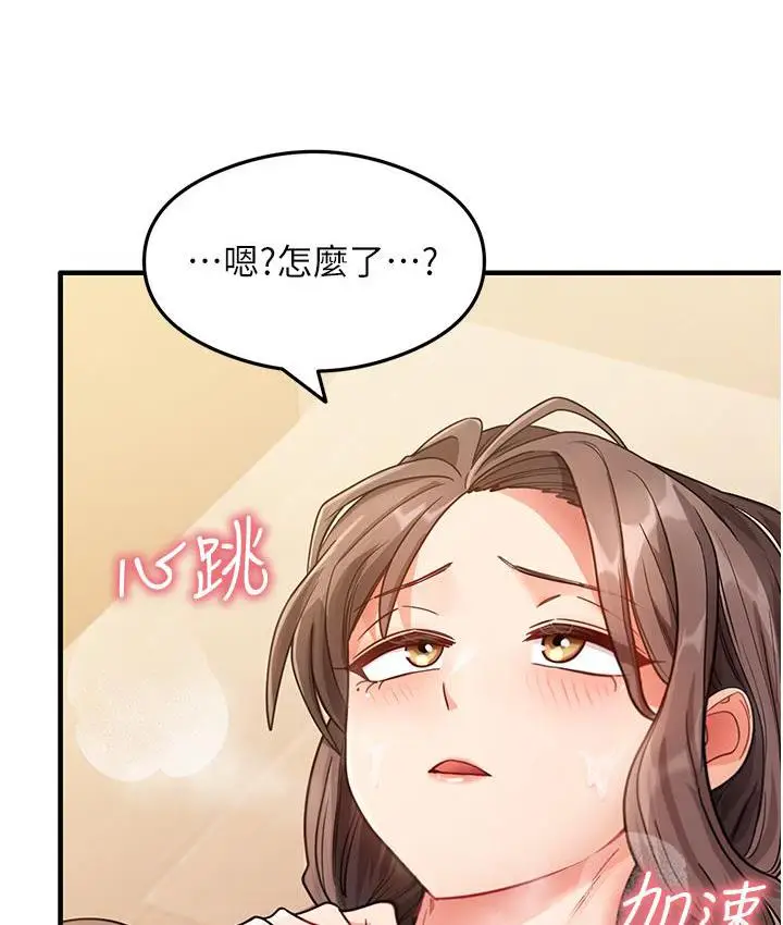 漫画《尻试之神学习法》第2话第167张图