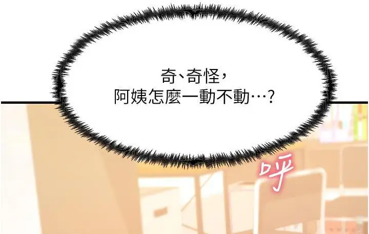 漫画《尻试之神学习法》第2话第169张图