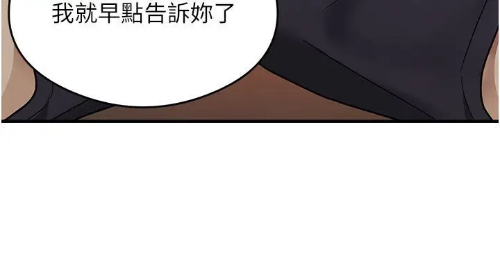漫画《尻试之神学习法》第2话第17张图