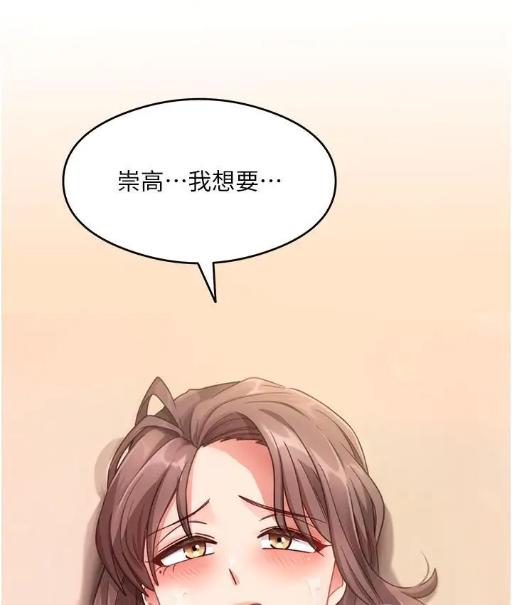 漫画《尻试之神学习法》第2话第174张图