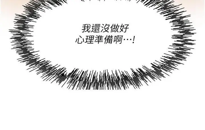 漫画《尻试之神学习法》第2话第177张图