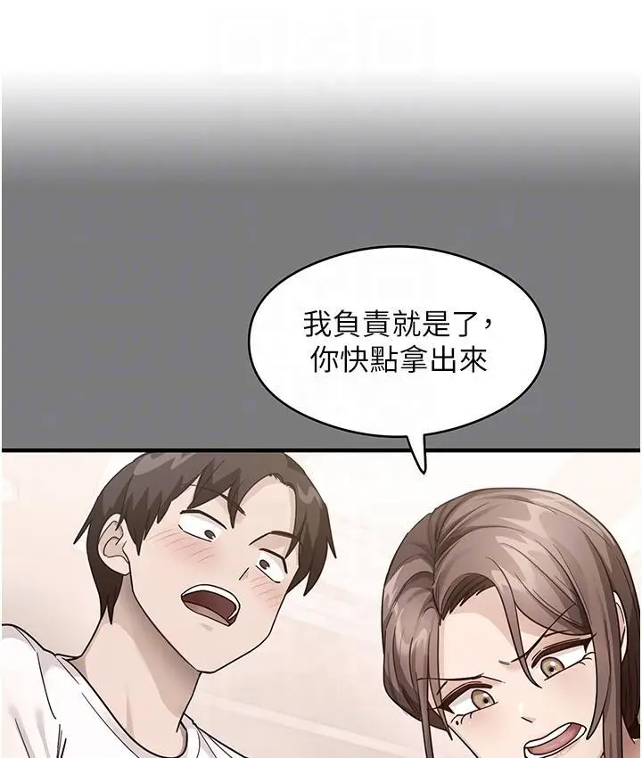 漫画《尻试之神学习法》第2话第18张图