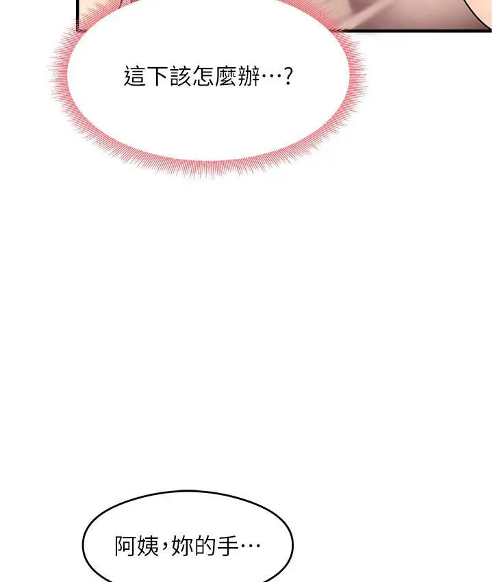 漫画《尻试之神学习法》第2话第22张图