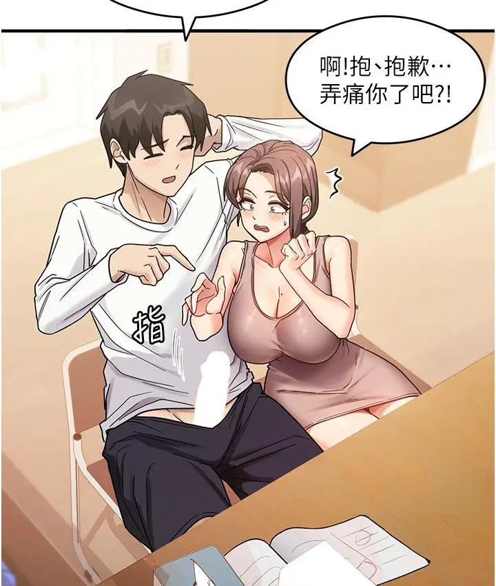 漫画《尻试之神学习法》第2话第23张图