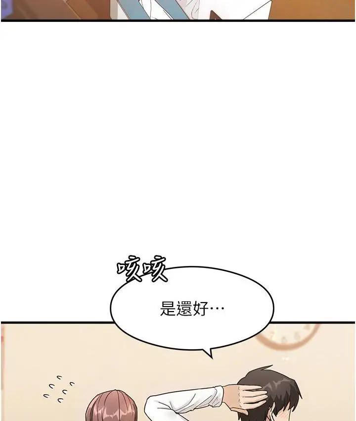 漫画《尻试之神学习法》第2话第24张图