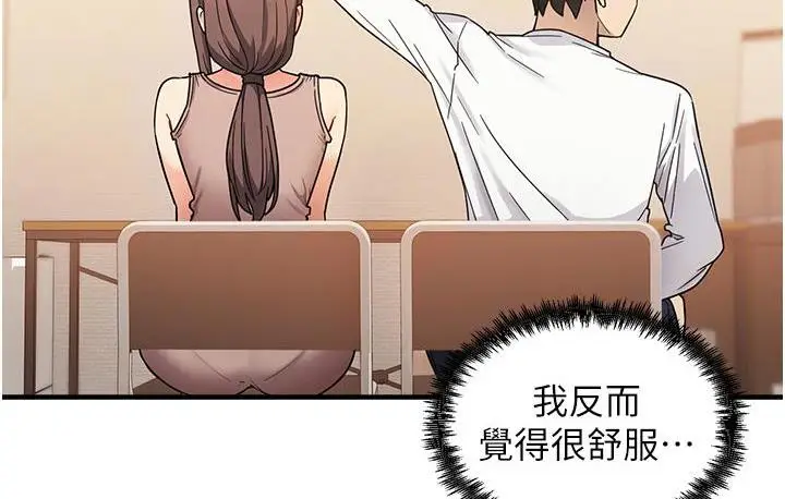 漫画《尻试之神学习法》第2话第25张图