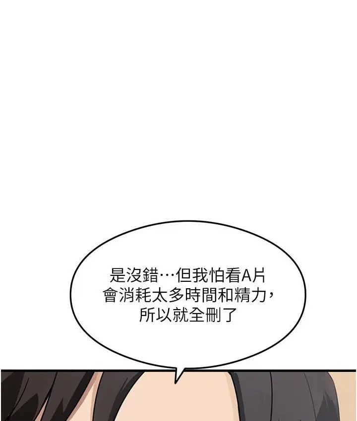 漫画《尻试之神学习法》第2话第28张图