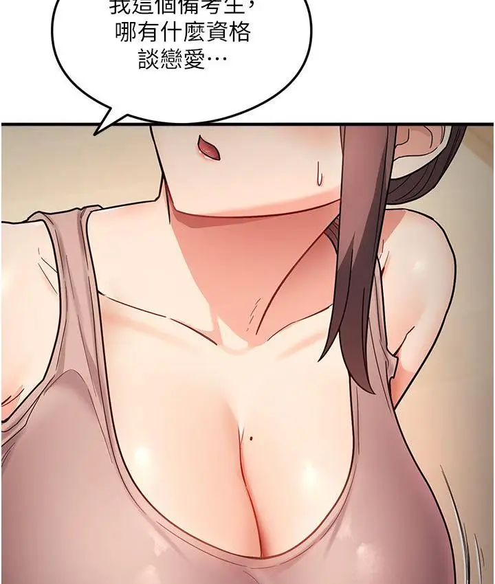 漫画《尻试之神学习法》第2话第31张图