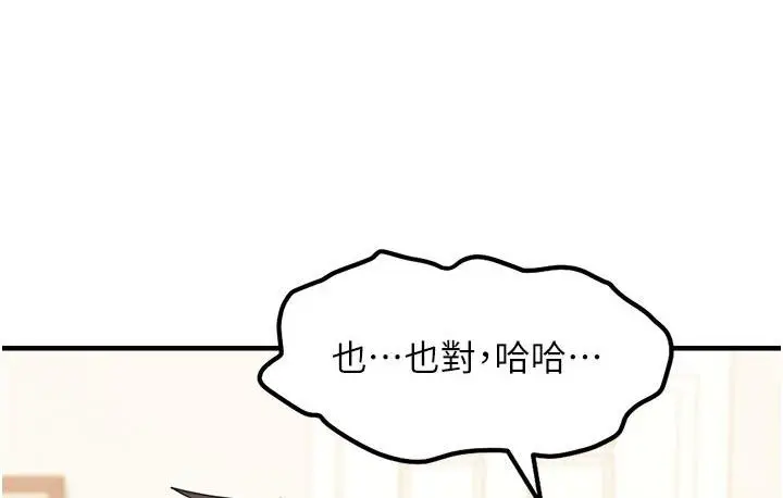 漫画《尻试之神学习法》第2话第33张图