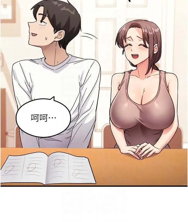 漫画《尻试之神学习法》第2话第34张图