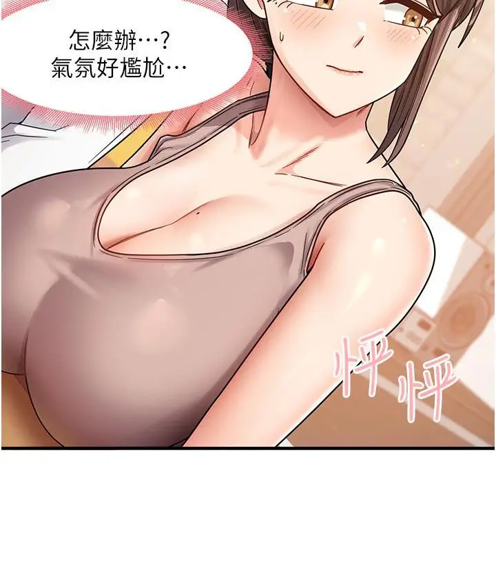 漫画《尻试之神学习法》第2话第37张图