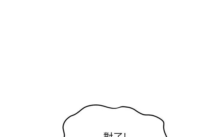 漫画《尻试之神学习法》第2话第39张图