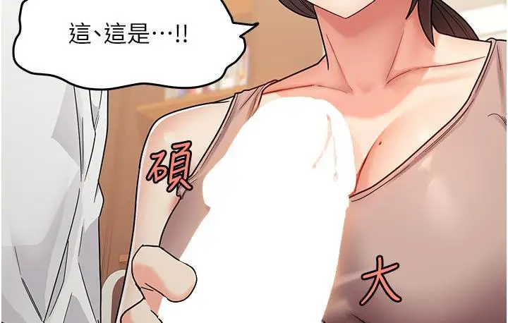 漫画《尻试之神学习法》第2话第4张图