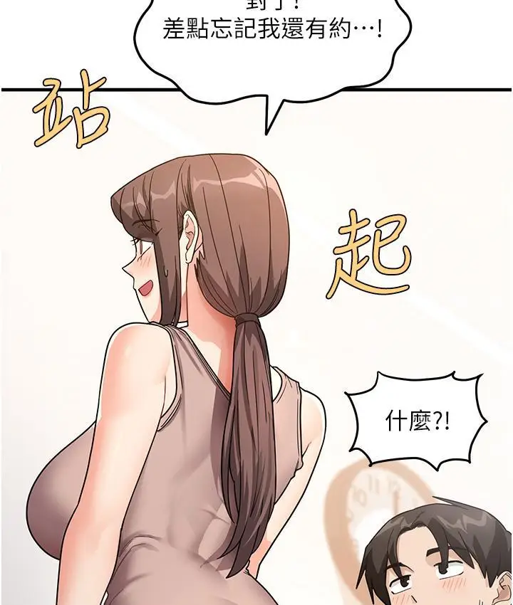 漫画《尻试之神学习法》第2话第40张图