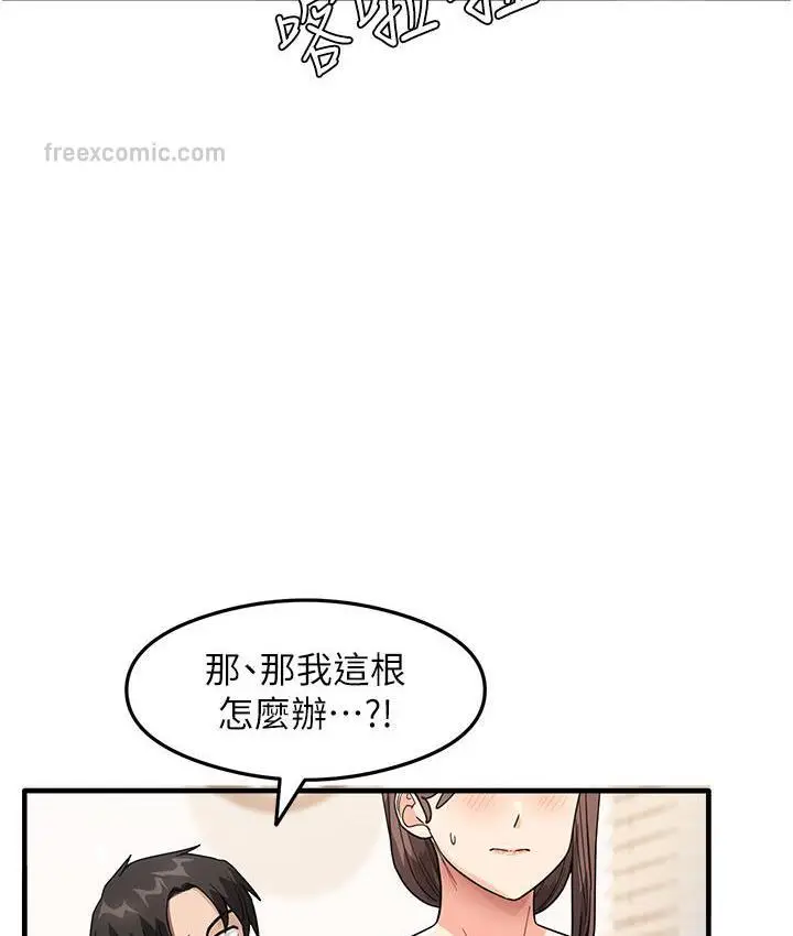 漫画《尻试之神学习法》第2话第42张图