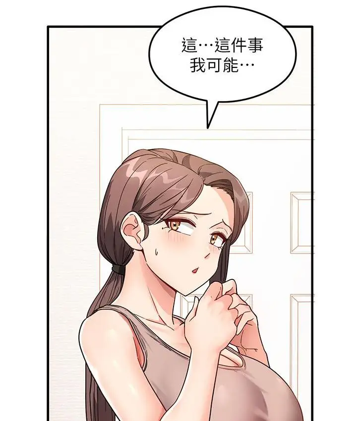 漫画《尻试之神学习法》第2话第45张图