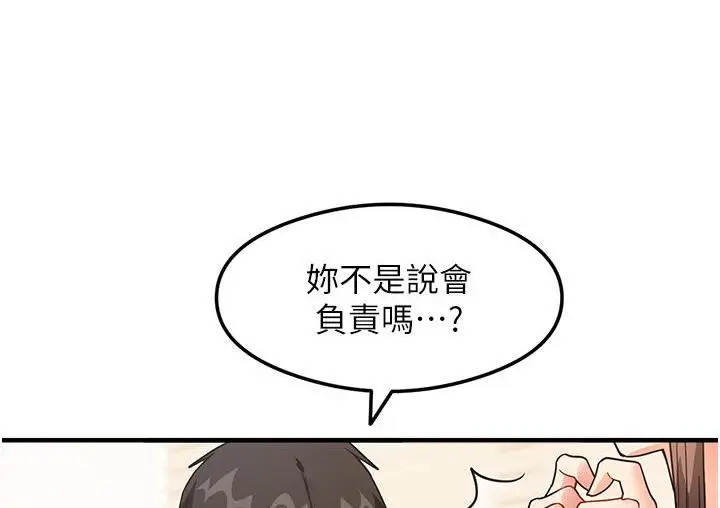 漫画《尻试之神学习法》第2话第47张图