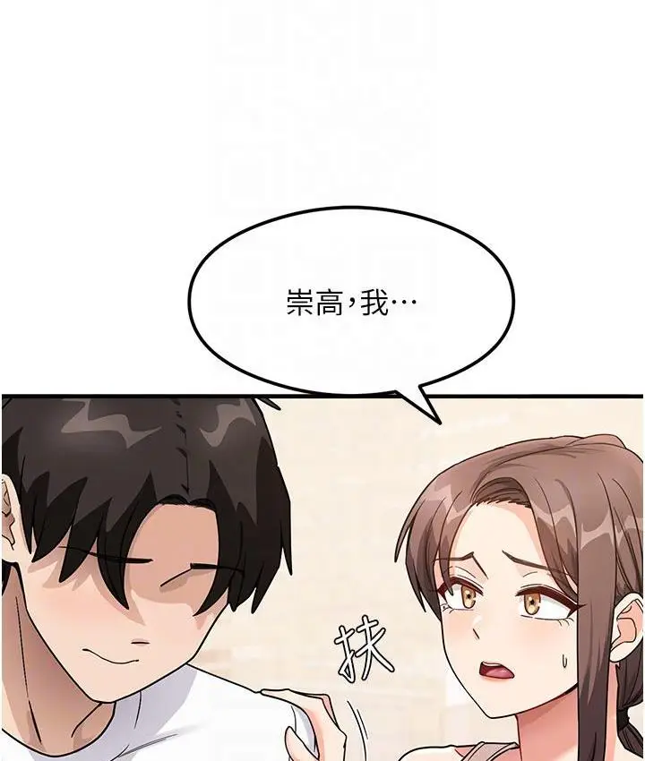 漫画《尻试之神学习法》第2话第49张图
