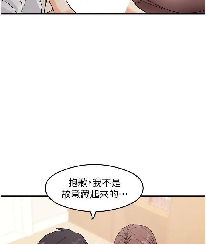漫画《尻试之神学习法》第2话第5张图