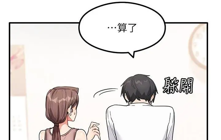 漫画《尻试之神学习法》第2话第51张图