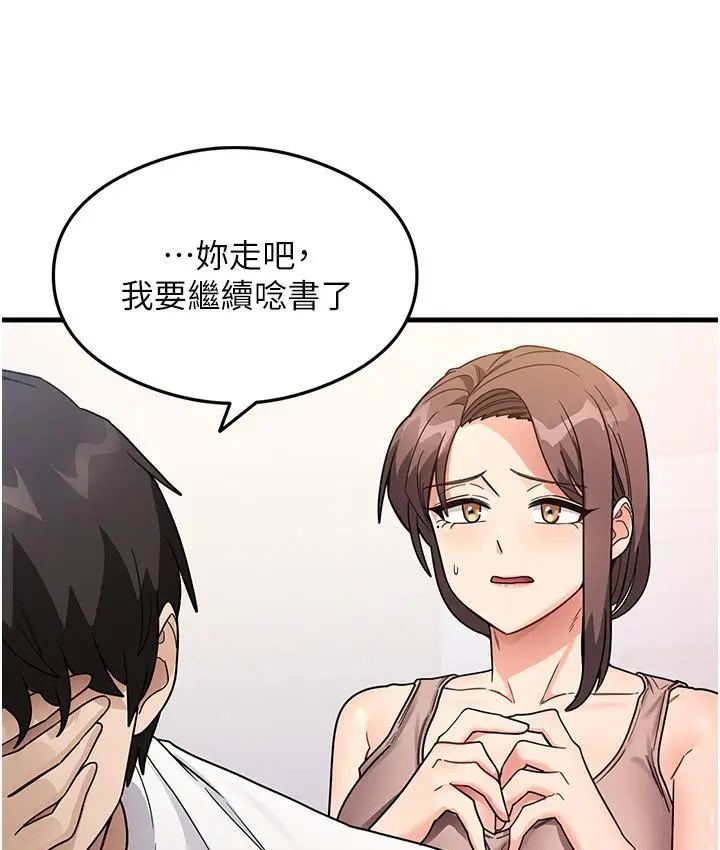 漫画《尻试之神学习法》第2话第54张图