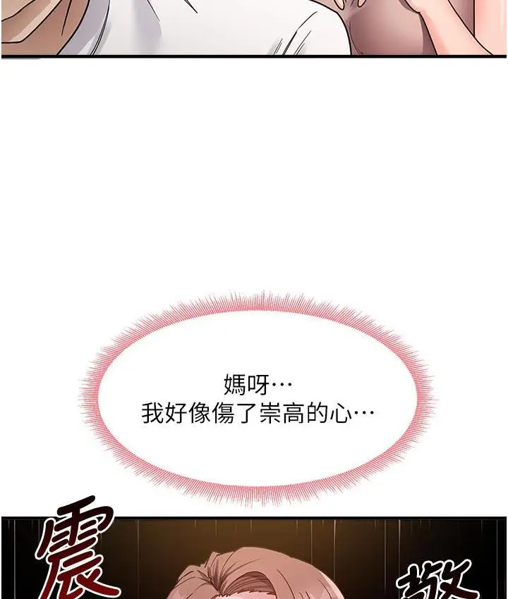 漫画《尻试之神学习法》第2话第55张图