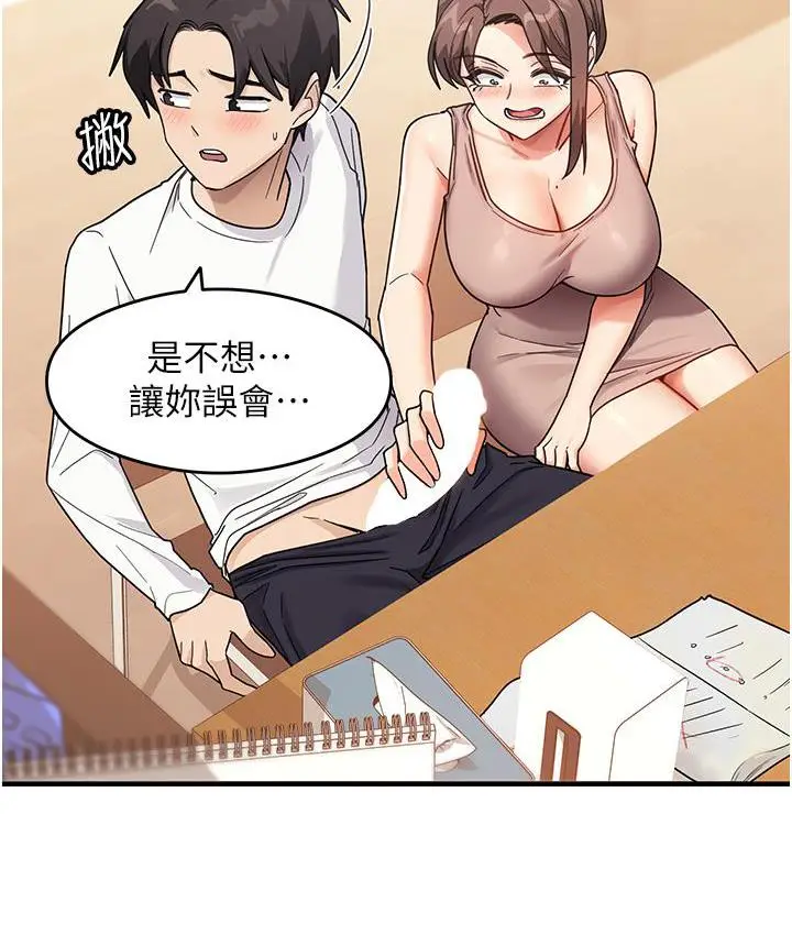 漫画《尻试之神学习法》第2话第6张图