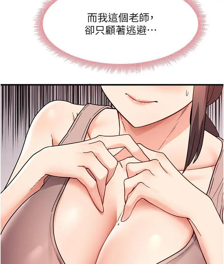 漫画《尻试之神学习法》第2话第60张图