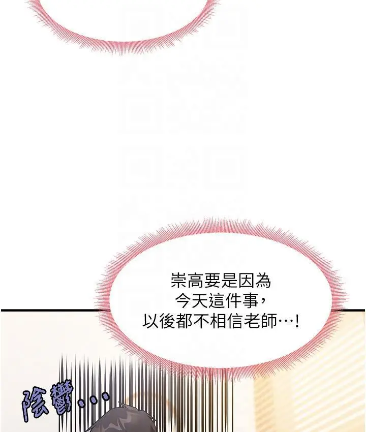 漫画《尻试之神学习法》第2话第62张图