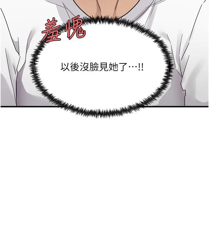 漫画《尻试之神学习法》第2话第66张图