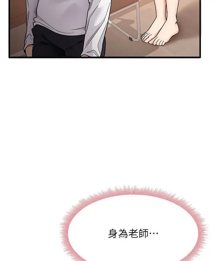 漫画《尻试之神学习法》第2话第68张图