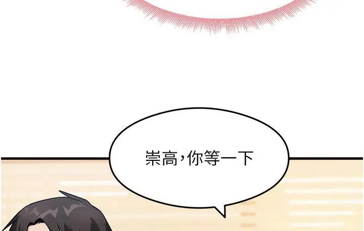 漫画《尻试之神学习法》第2话第69张图