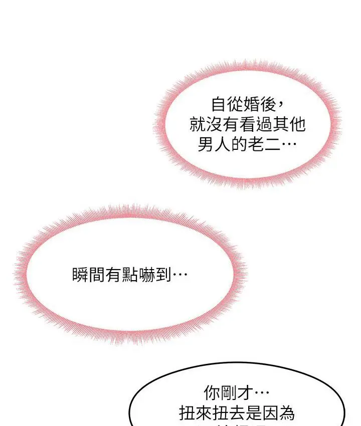 漫画《尻试之神学习法》第2话第7张图
