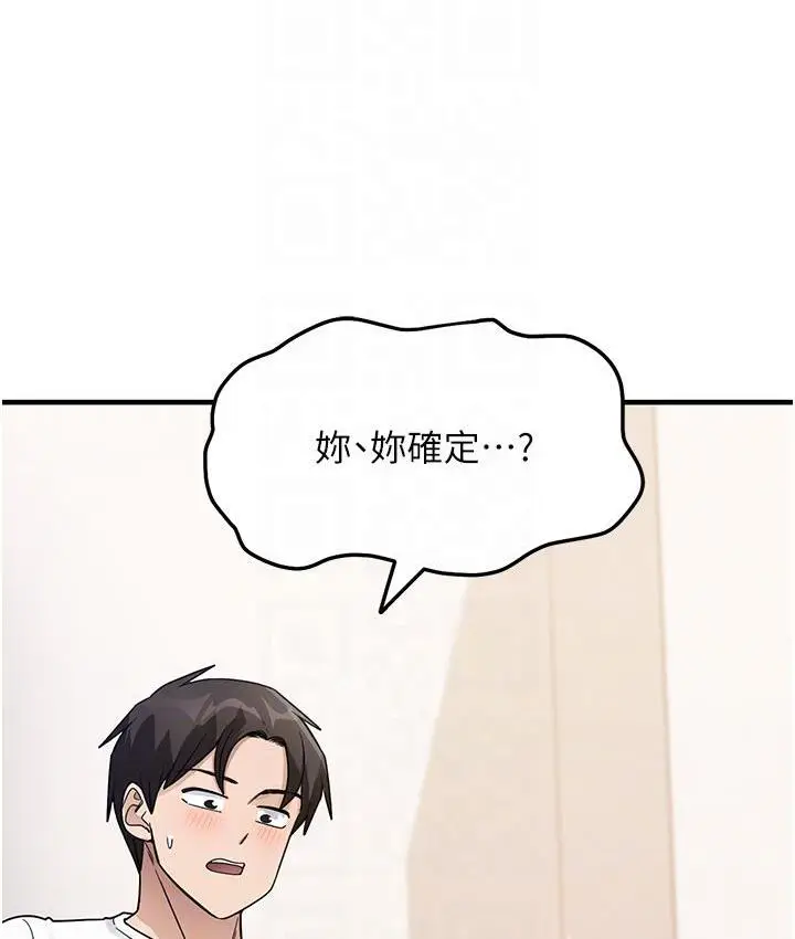 漫画《尻试之神学习法》第2话第77张图