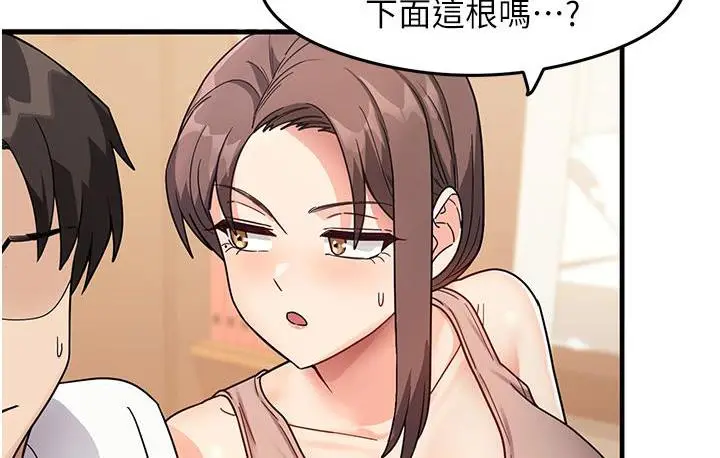 漫画《尻试之神学习法》第2话第8张图