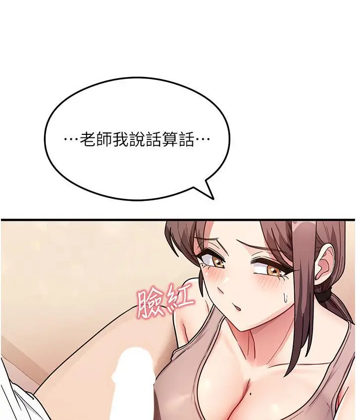 漫画《尻试之神学习法》第2话第80张图